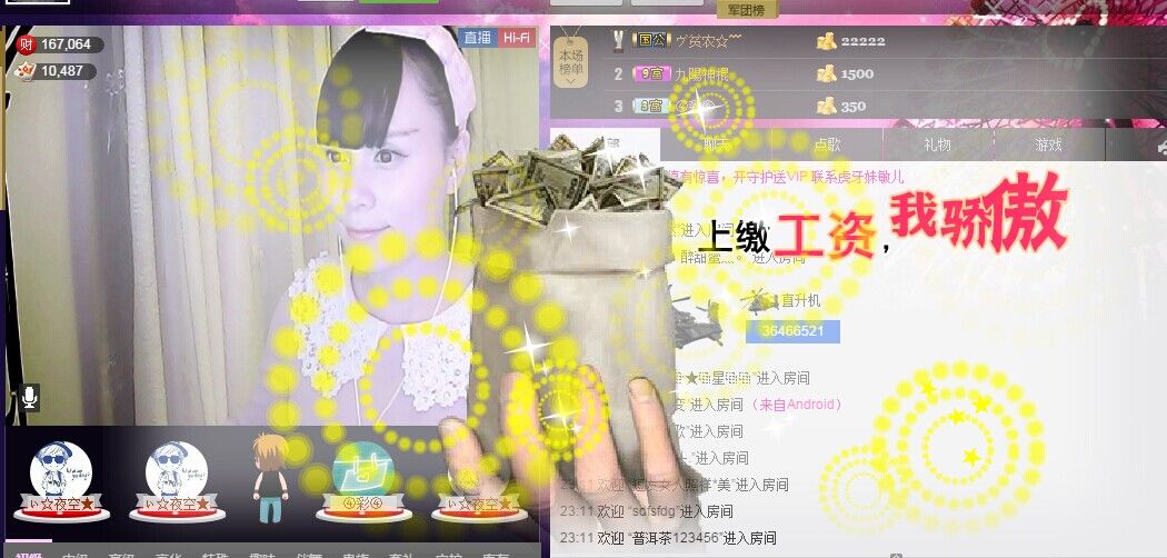 樱花若梦的主播照片