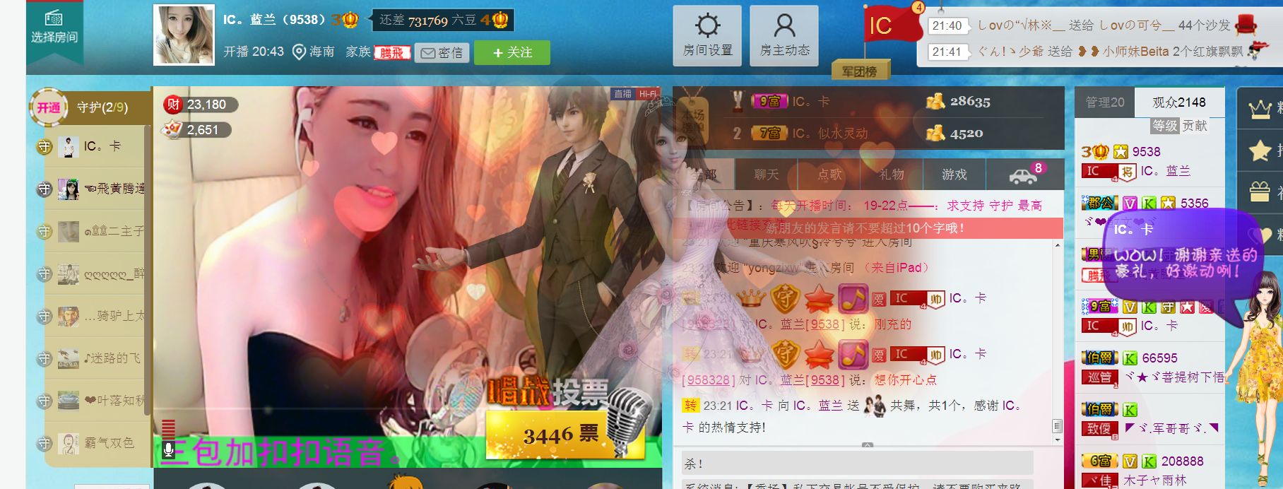 sdf22222主播照片