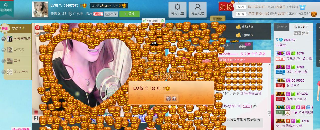 sdf22222主播照片