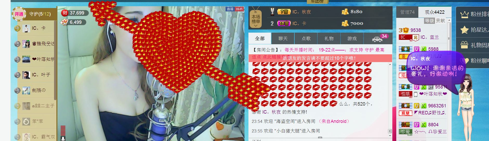 sdf22222主播照片