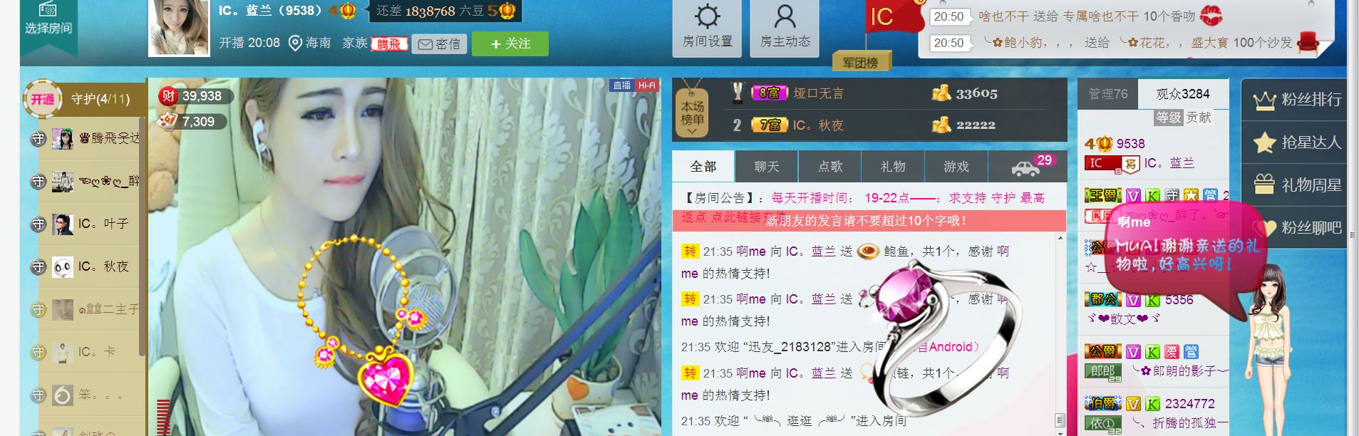sdf22222主播照片
