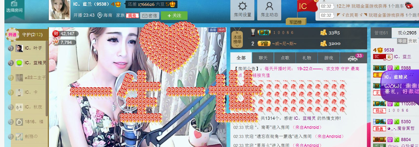 sdf22222主播照片
