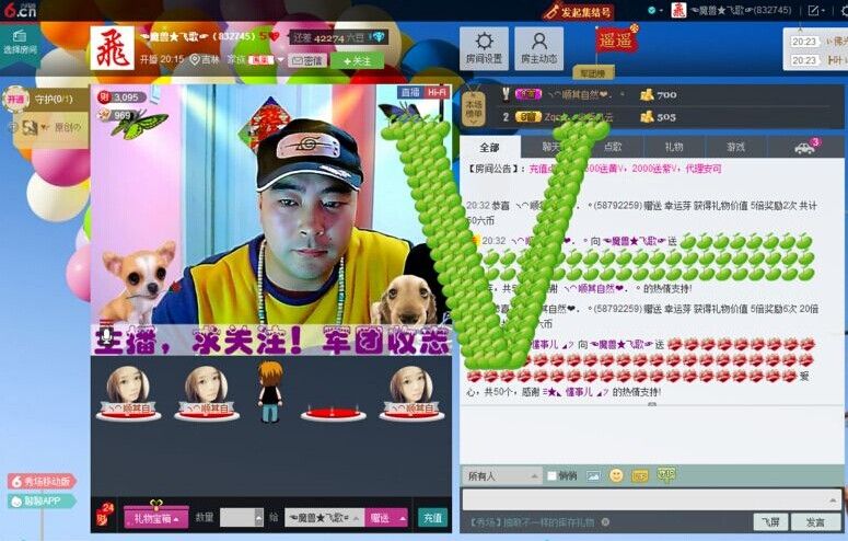 ヾＭＳ★飞歌主播照片