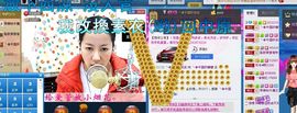 ♬◈中国好糖糖◈♬主播照片