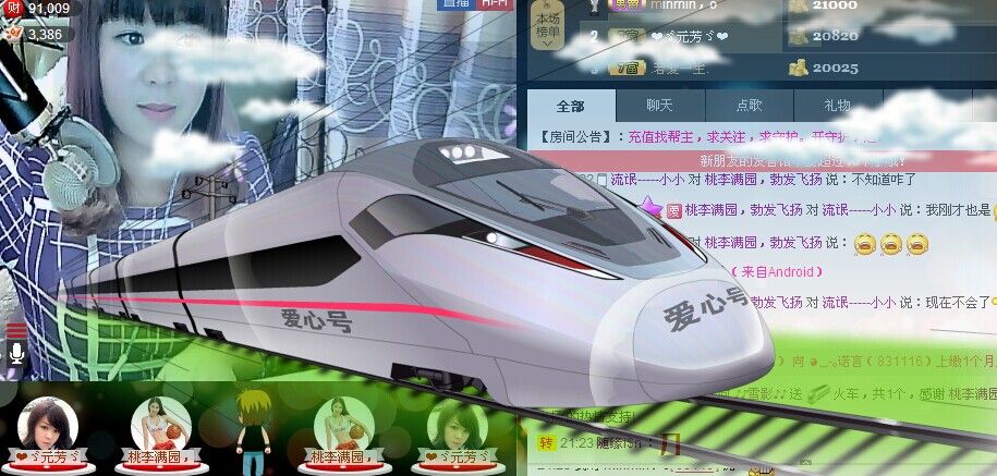 淡然V微笑的主播照片