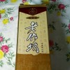 残缺缘分海报