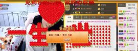 依拉☂小傻妞☂主播照片