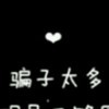 好男人老婆造s
