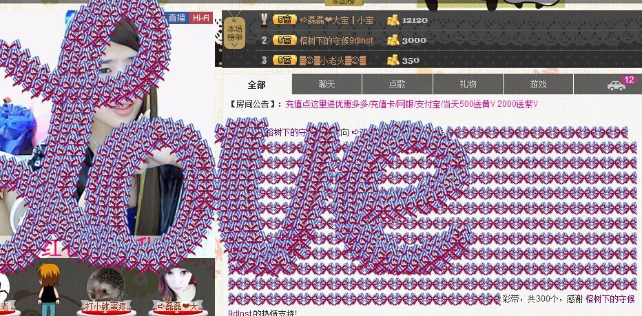 ?雙胞胎?大寶┃小寶的主播照片