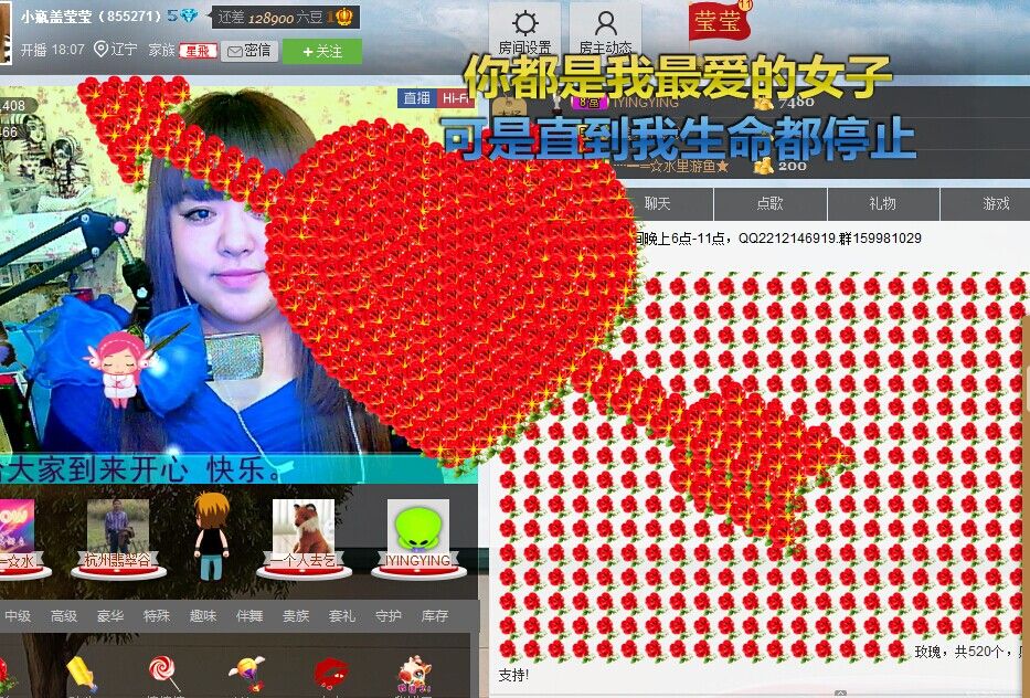 小瓶盖あい莹莹♥`主播照片