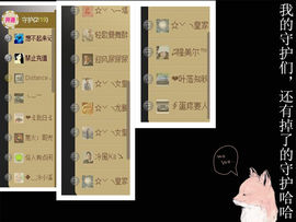 ◥▇摇滚☀女皇▇◤主播照片