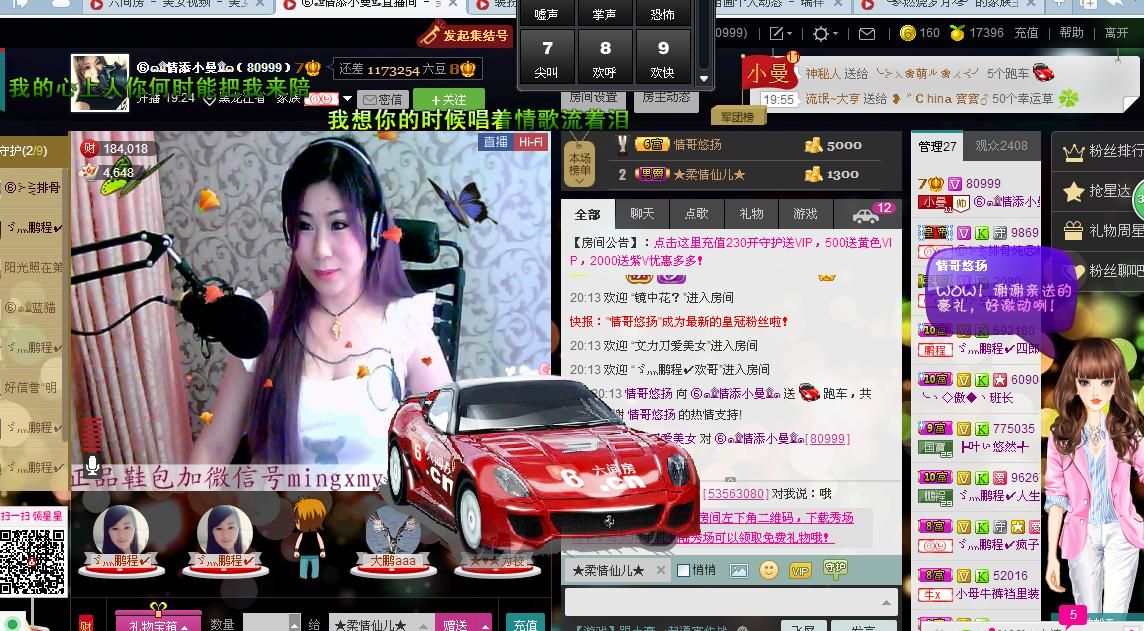 曼曼呀的图片