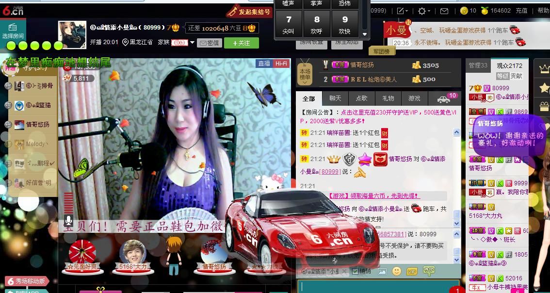曼曼呀的图片