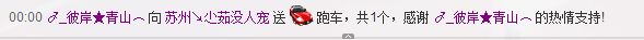 ??苯疍-尐茹??的主播照片