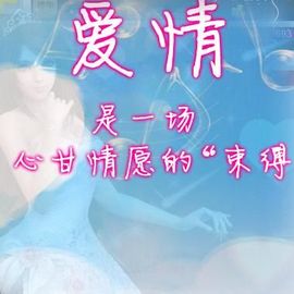 靠谱大哥**主播照片