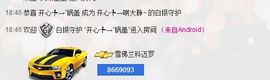 愿一切安好啊！主播照片
