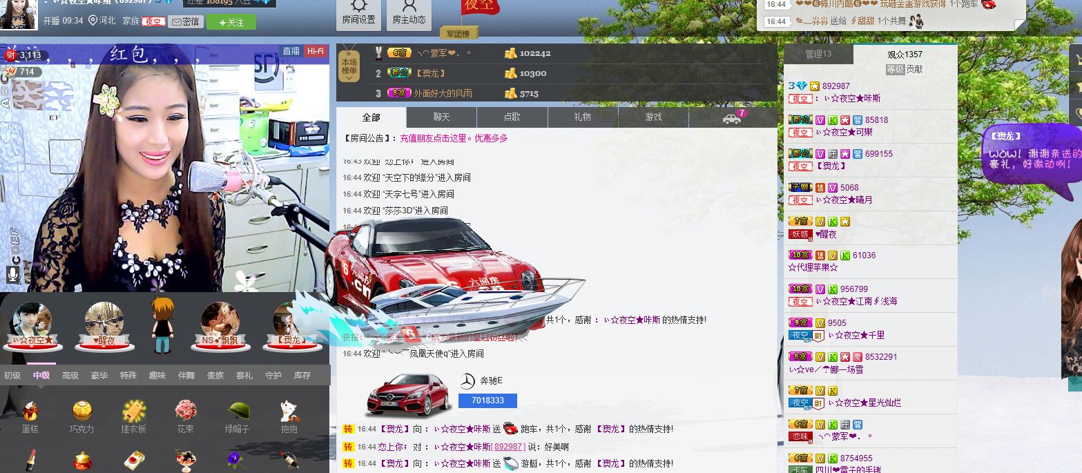 小，温暖的主播照片