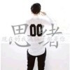 仄言@