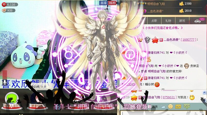 ℉♡小欣然。♠主播照片