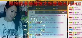 依拉☂小傻妞☂主播照片