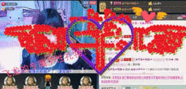 ☜指❤芊芊℡☞主播照片