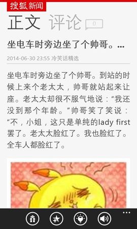 微风55主播照片