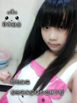 好啊吖主播照片