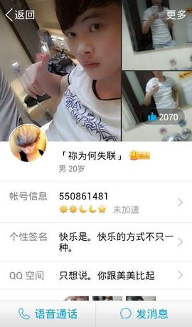 好啊吖主播照片