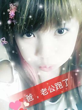 好啊吖主播照片
