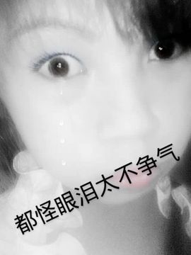 好啊吖主播照片