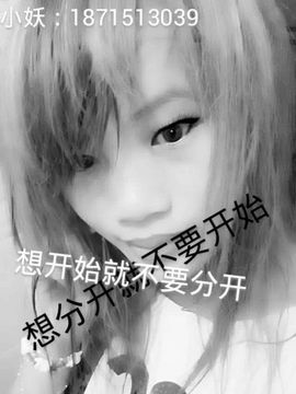 好啊吖主播照片