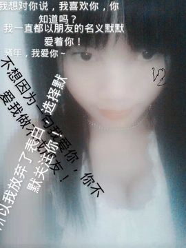 好啊吖主播照片