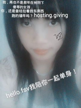 好啊吖主播照片