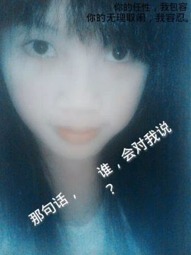好啊吖主播照片