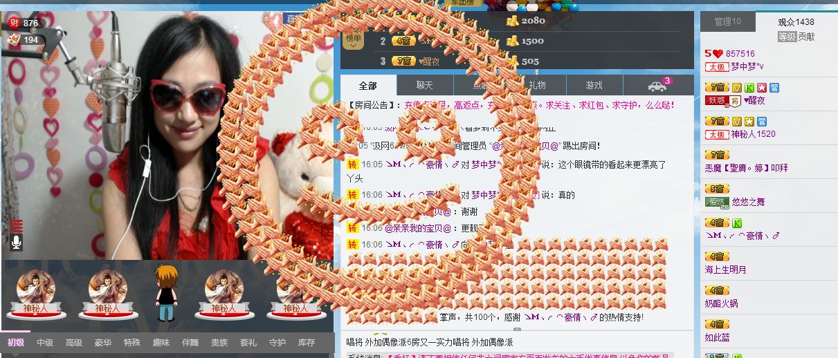 紅塵a過客的主播照片