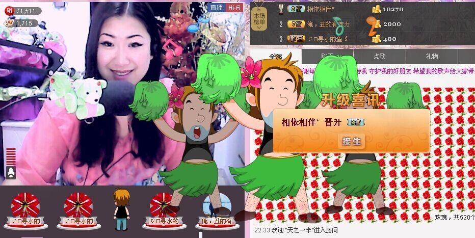 歌后莉莉回来了！主播照片