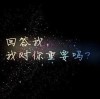爱一个人好难tza