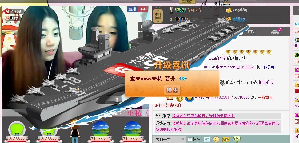 蜜❤miss❤私的主播照片