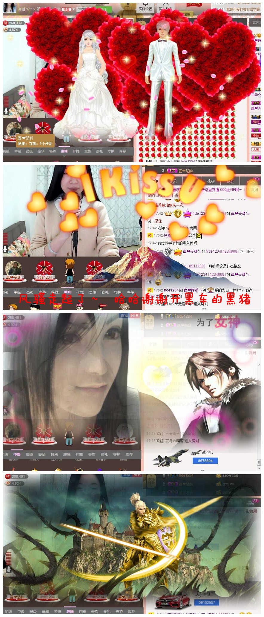 非本人哦主播照片