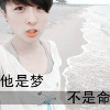 你@的￥爱无：)悔
