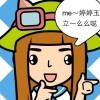 主播—婷兒的頭像
