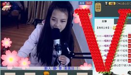 —唱我们的歌主播照片