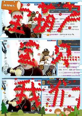 ⊱西木❤周二播⊰主播照片