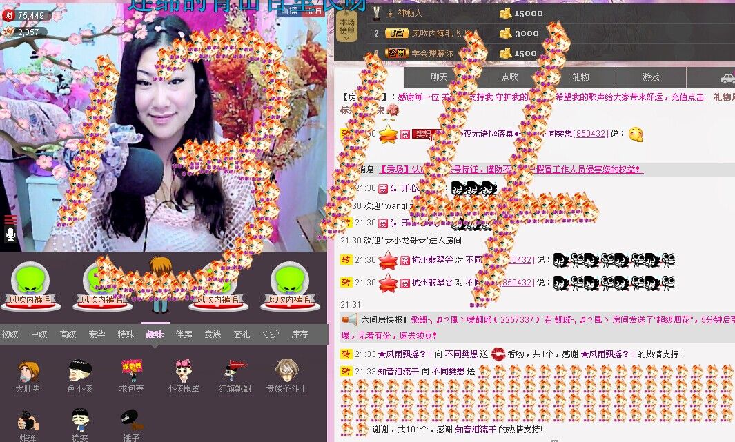 歌后莉莉回来了！主播照片