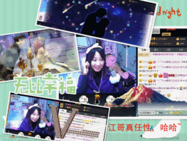 ☜指❤芊芊℡☞主播照片