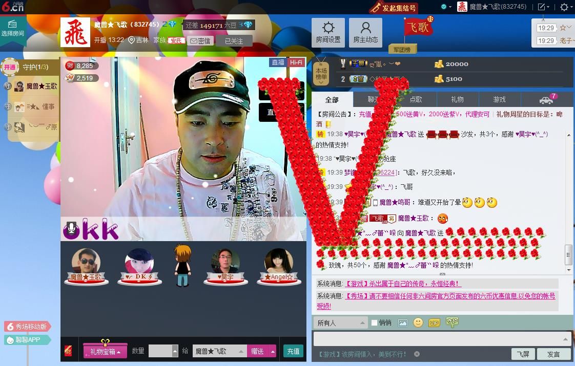 ヾＭＳ★飞歌主播照片