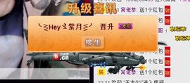 紫月~~主播照片