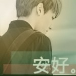 花花公子、少军