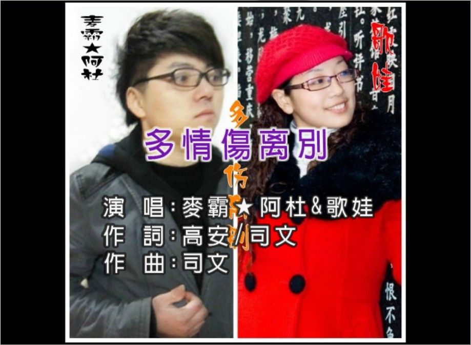 麦霸★阿杜的主播照片
