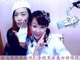 御風~灵儿主播照片